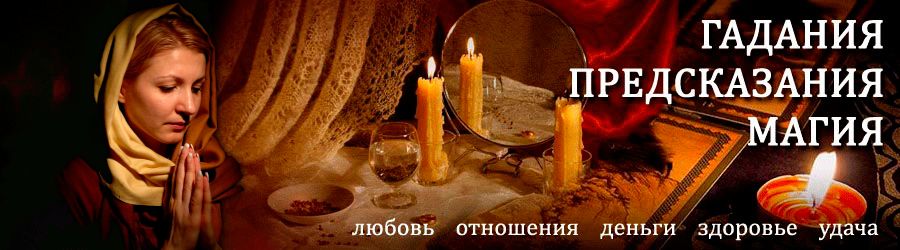 Гадалка в Тихвине — отзывы